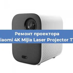 Замена светодиода на проекторе Xiaomi 4K Mijia Laser Projector TV в Челябинске